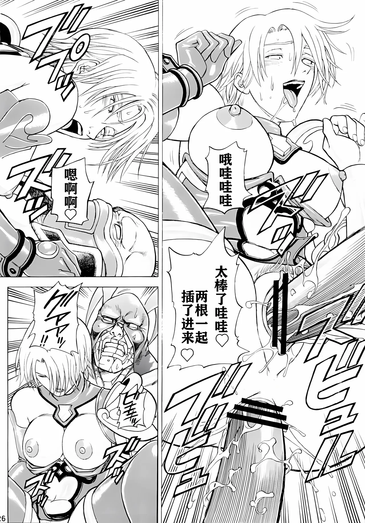 (C66) [Bakuretsu Fuusen (Denkichi)] Soul Impact Vol. 2 (SoulCalibur) [Chinese] [航航个人汉化] numero di immagine  25