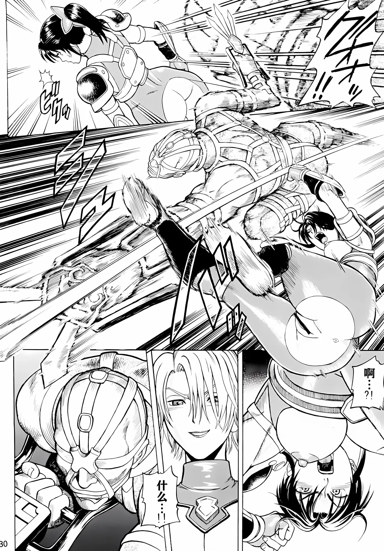 (C66) [Bakuretsu Fuusen (Denkichi)] Soul Impact Vol. 2 (SoulCalibur) [Chinese] [航航个人汉化] numero di immagine  29
