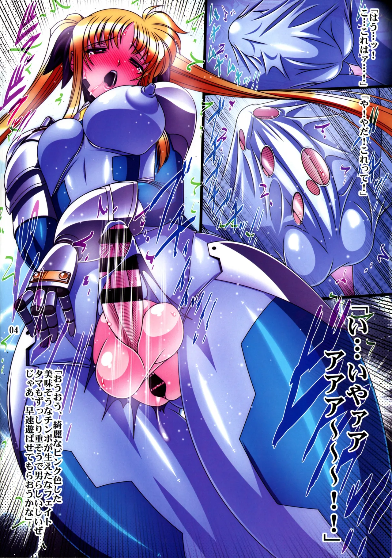 (C104) [BOBCATERS (Hamon Ai)] 3 Taichou Taihai Hakuhaku F - Zengi - (Mahou Shoujo Lyrical Nanoha) 画像番号 5