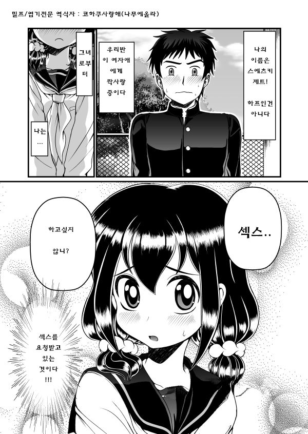 [Teru] Man Niichan | 보지 오빠 [Korean] [코하쿠사랑해(나무에올라)] image number 1