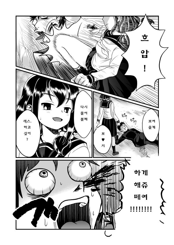 [Teru] Man Niichan | 보지 오빠 [Korean] [코하쿠사랑해(나무에올라)] image number 5