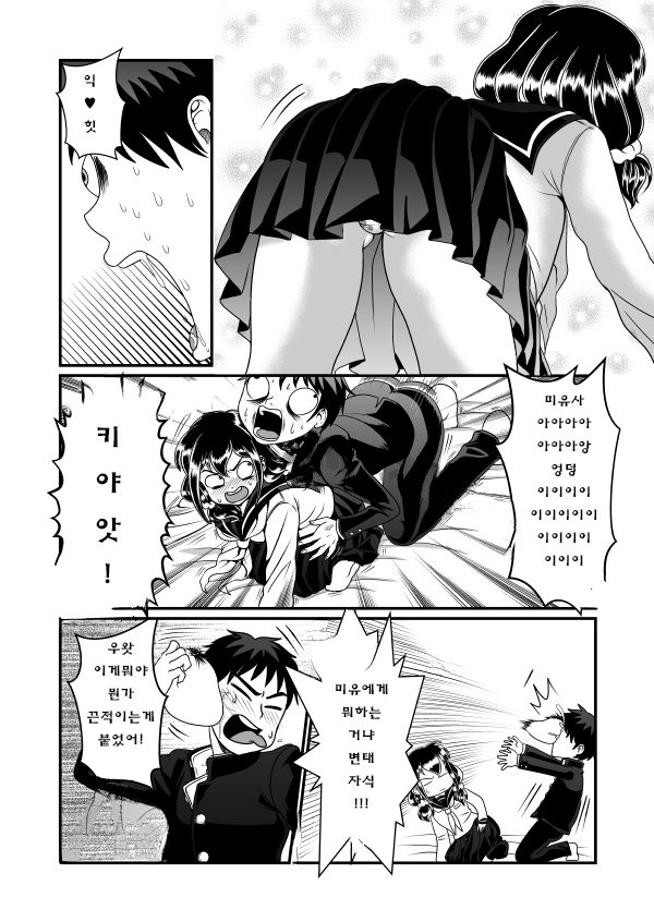 [Teru] Man Niichan | 보지 오빠 [Korean] [코하쿠사랑해(나무에올라)] image number 8