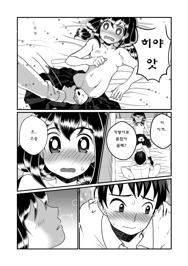 [Teru] Man Niichan | 보지 오빠 [Korean] [코하쿠사랑해(나무에올라)] image number 21