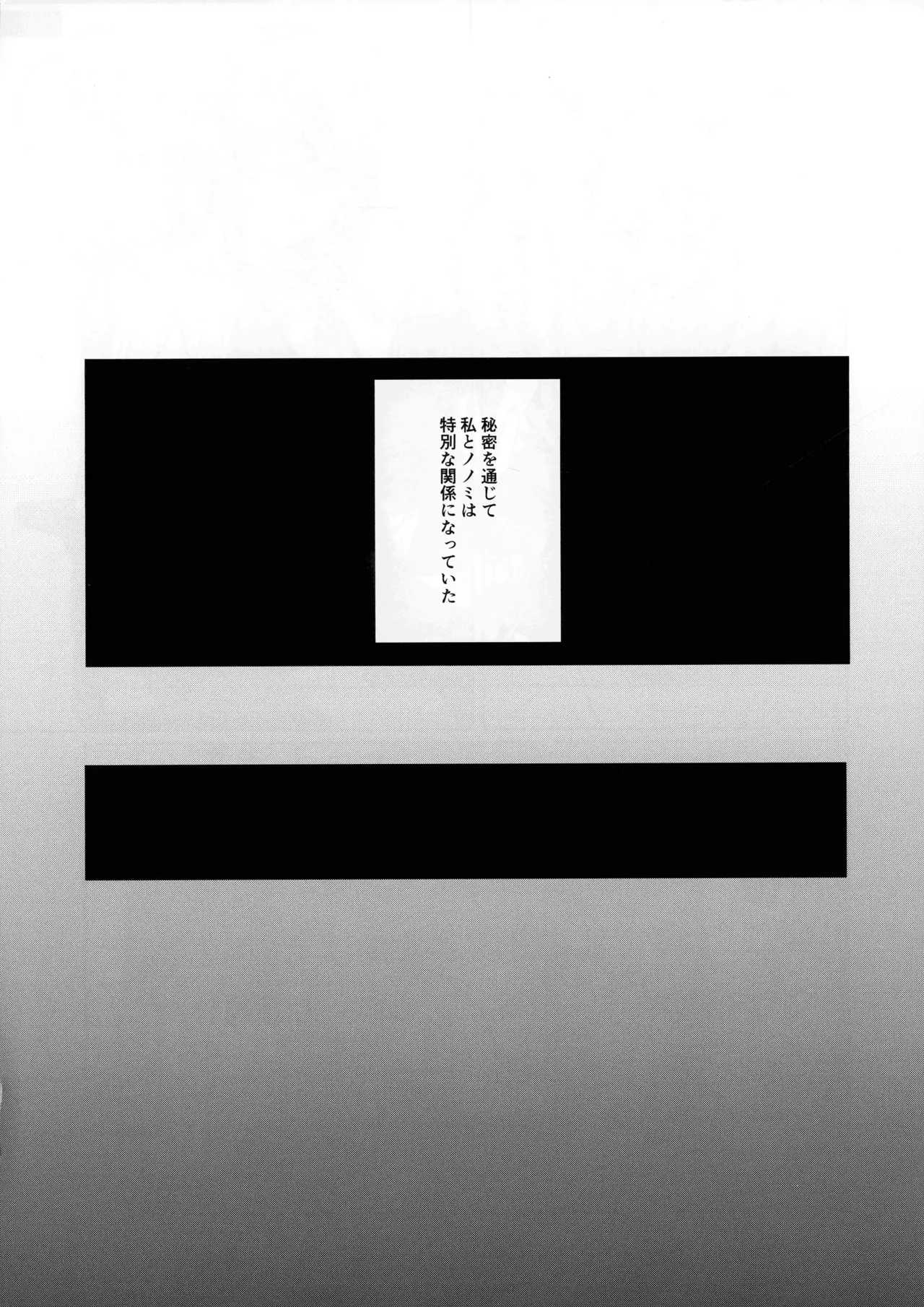 (Futaket 33) [Ikkyuu Nyuukon (Yashiro Osa) Futanari Nonomi x Futanari Onna Sensei (Blue Archive) 图片编号 2