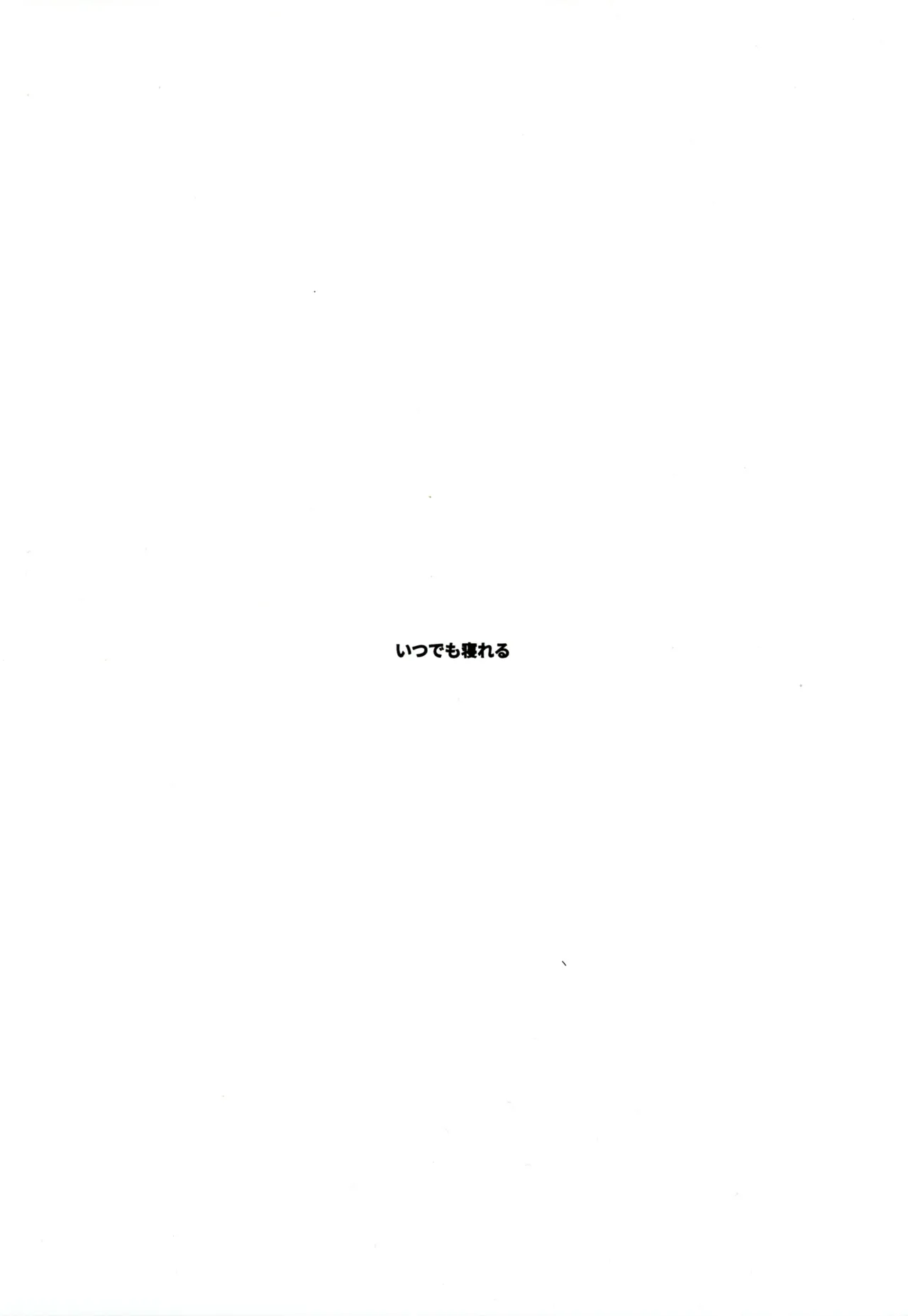 (C104) [Itsudemo Nereru (del)] Gachiiki W Chinpo (Blue Archive) 画像番号 2