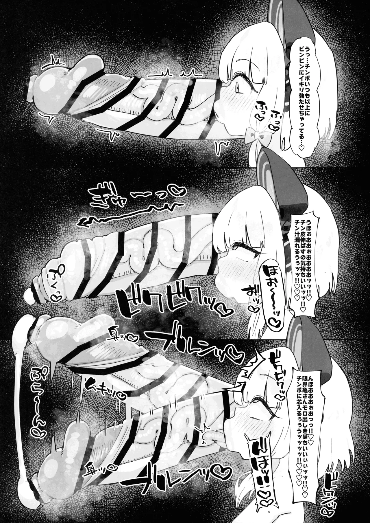 (C104) [Itsudemo Nereru (del)] Gachiiki W Chinpo (Blue Archive) 画像番号 7