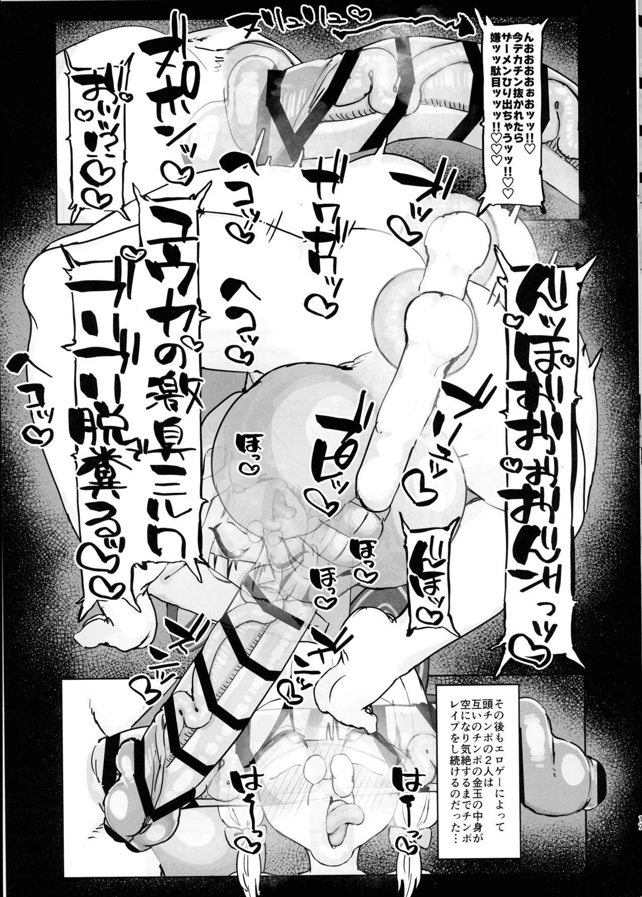 (C104) [Itsudemo Nereru (del)] Gachiiki W Chinpo (Blue Archive) 画像番号 17