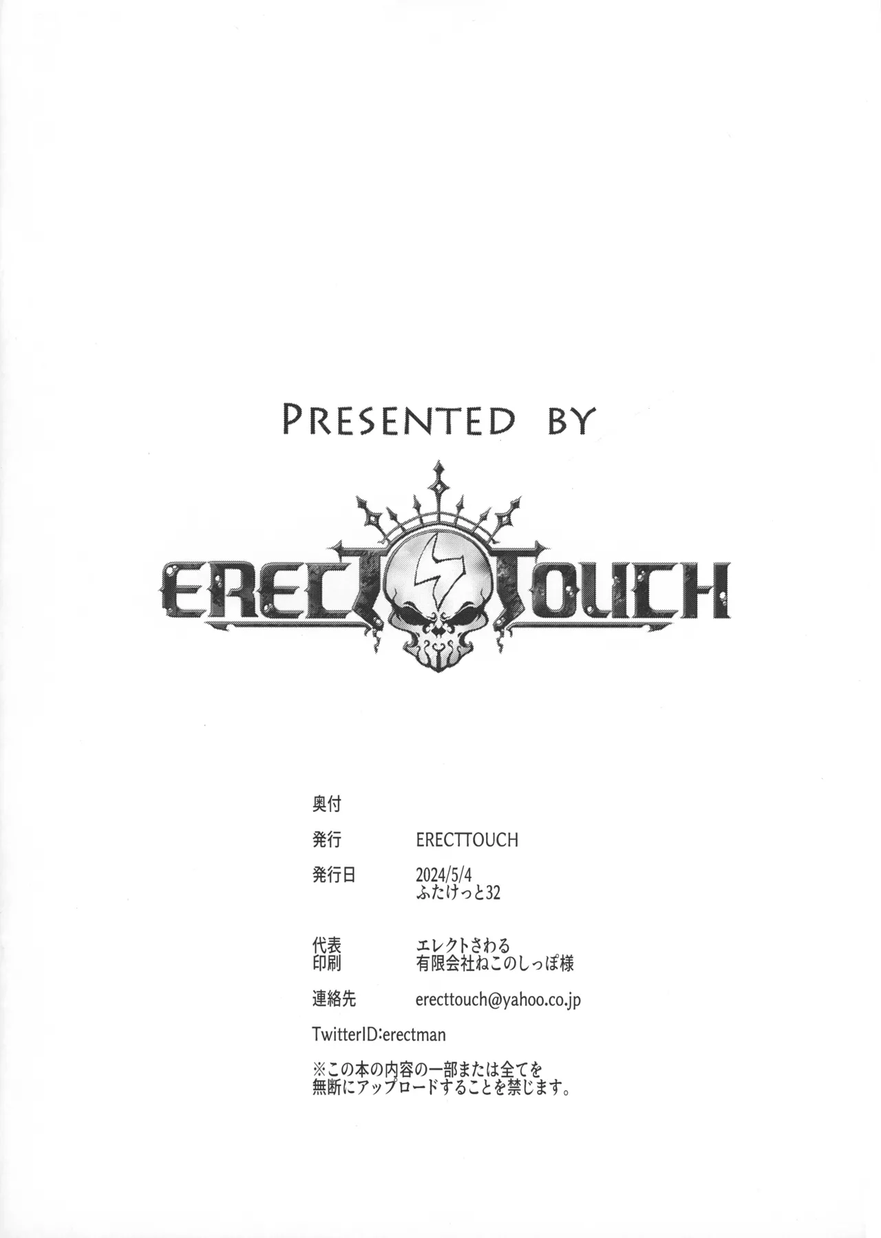 (Futaket 32) [ERECT TOUCH (Erect Sawaru)] FUTANARI HEROINES (Various) image number 2