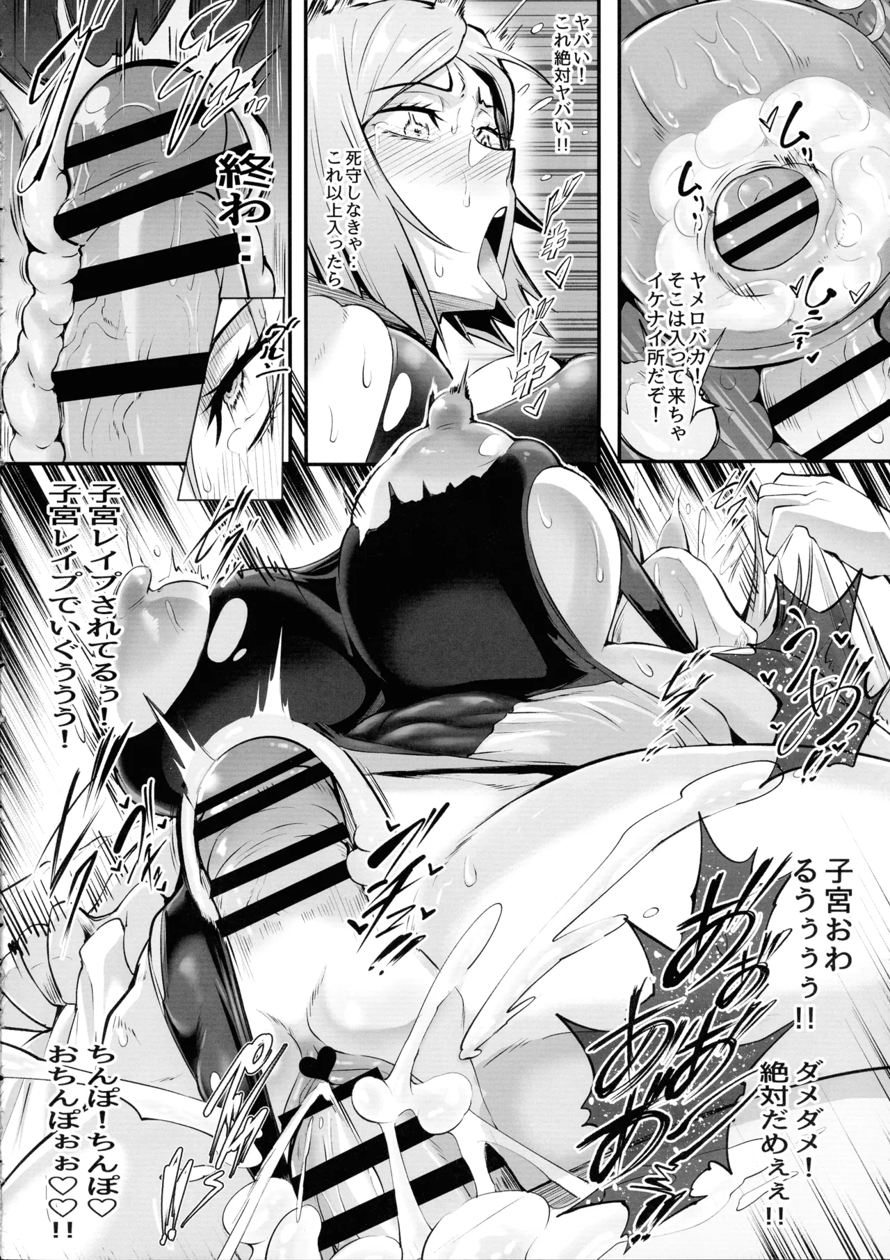 (C104) [TOPGUN (Puripuri JET)] Jujutsu Shoujo 3.0 (Jujutsu Kaisen) image number 30