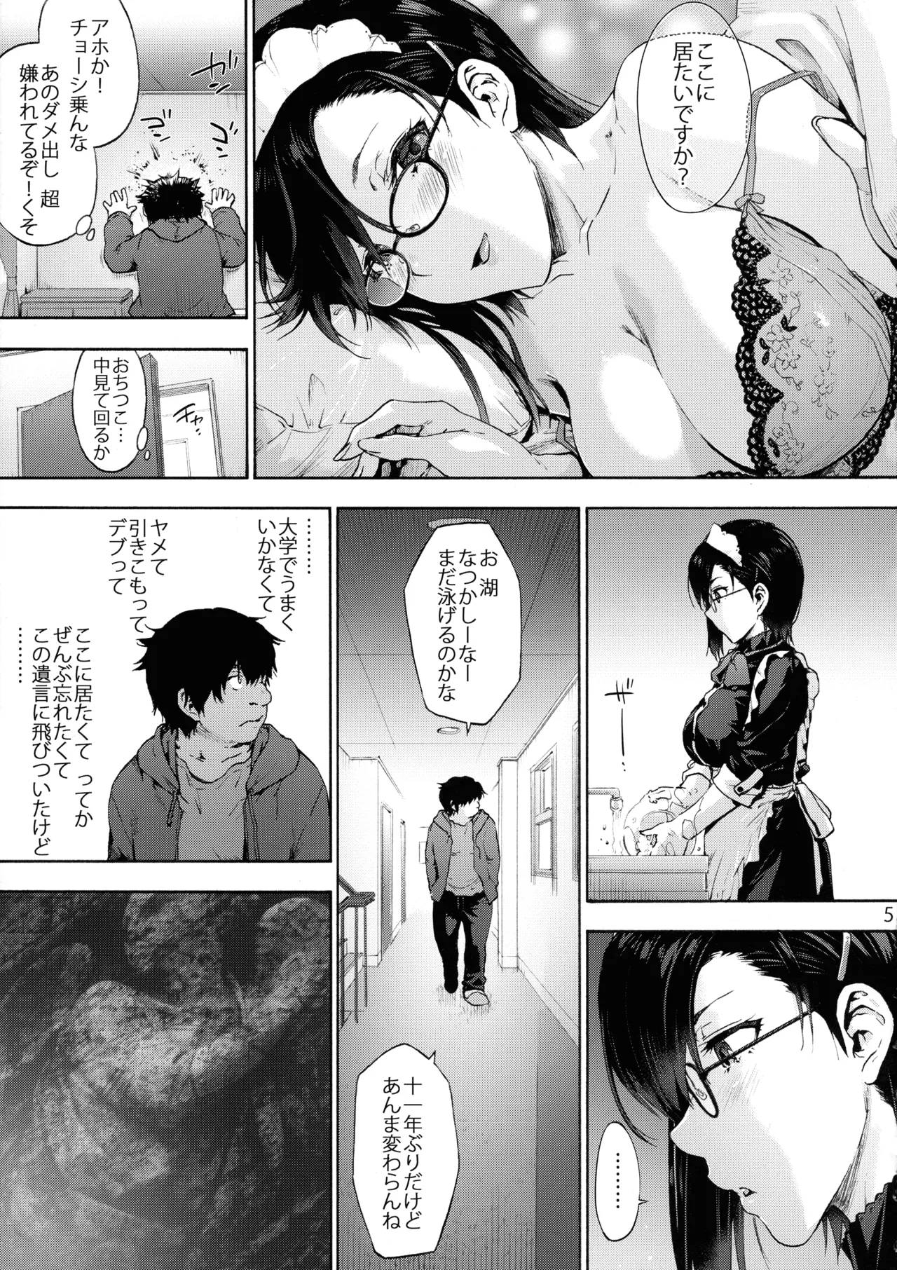 (C104) [Onsoku Ubaguruma (Uba Yoshiyuki)] Sousou meikan Futanari Maidsan wa Seiyoku ga Tsuyoi numero di immagine  7