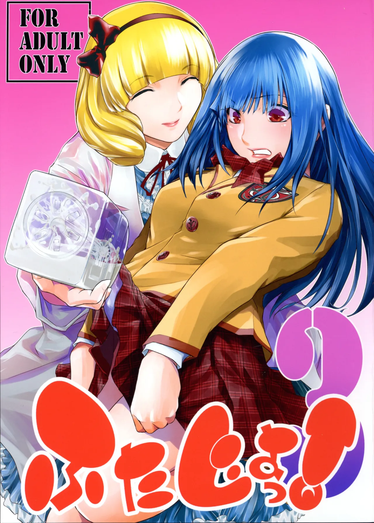 (C104) [Kokonokiya (Kokonoki Nao)] Futajou! 3 이미지 번호 1