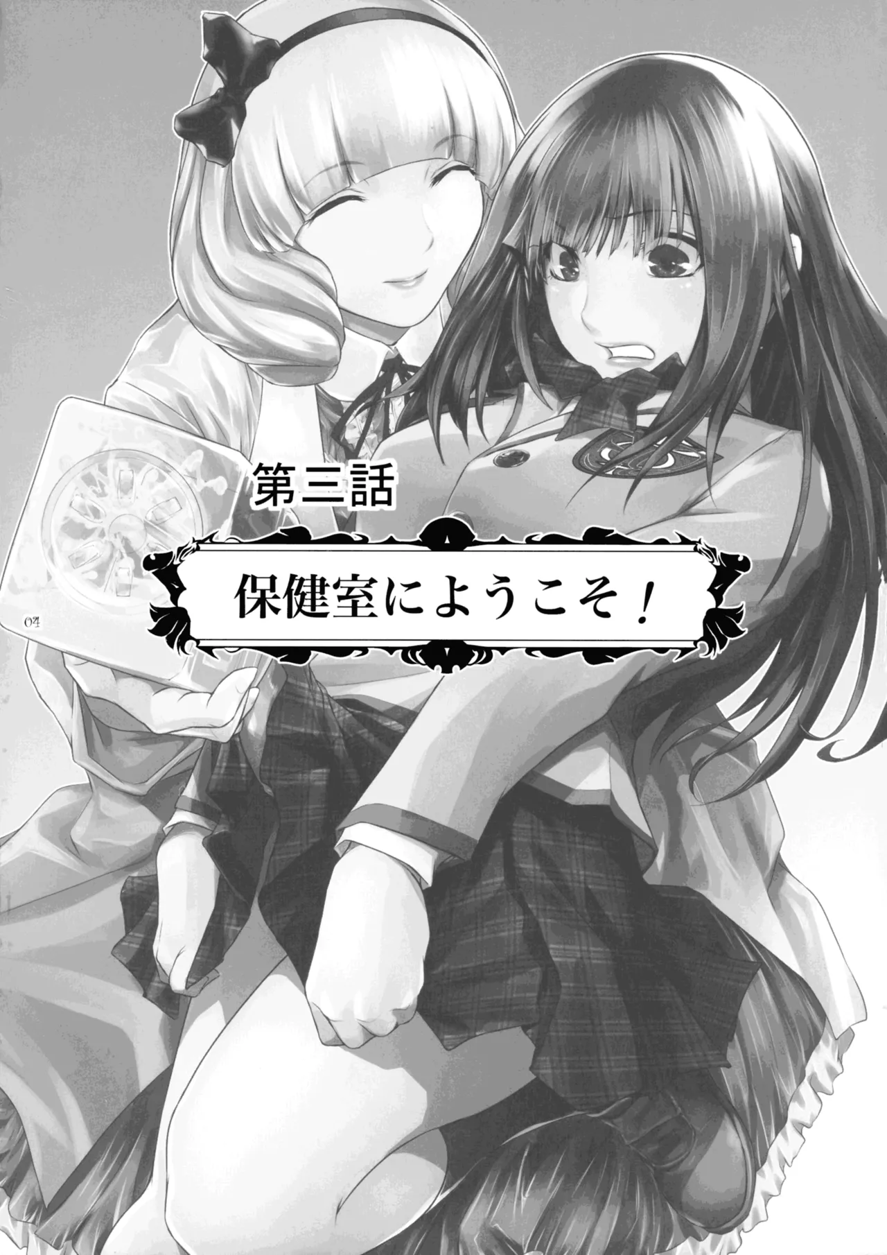 (C104) [Kokonokiya (Kokonoki Nao)] Futajou! 3 이미지 번호 4