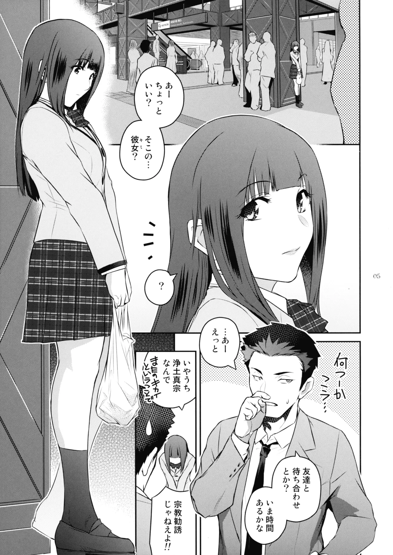 (C104) [Kokonokiya (Kokonoki Nao)] Futajou! 3 이미지 번호 5