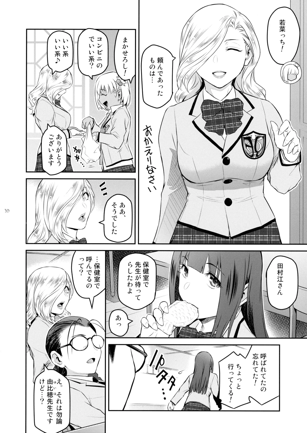 (C104) [Kokonokiya (Kokonoki Nao)] Futajou! 3 이미지 번호 10
