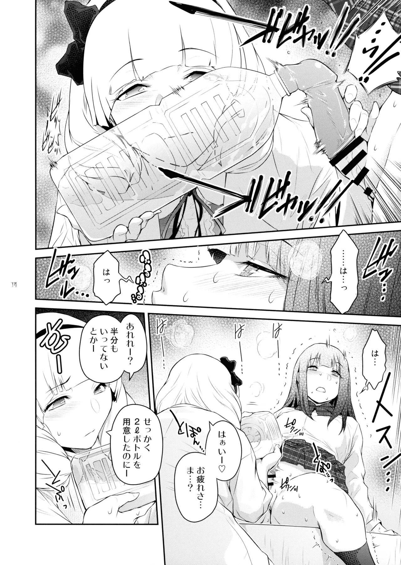 (C104) [Kokonokiya (Kokonoki Nao)] Futajou! 3 이미지 번호 14