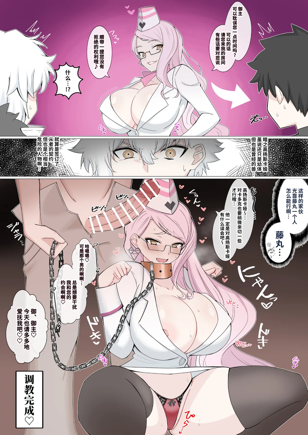 [4UU] 俺のペット(嫁)⭐︎コヤンスカヤ (Fate/Grand Order) [Chinese] [不咕鸟汉化组] 画像番号 1