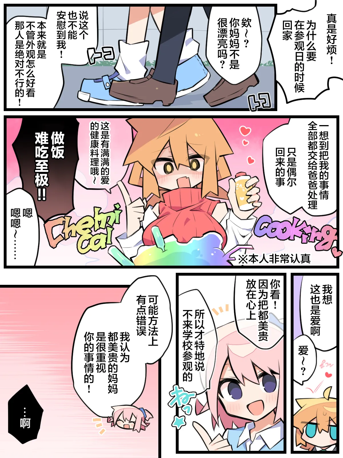 [Magumaguma] Otto Daisuki Kurumi-san (Netorasex Hen) [Chinese] [超勇漢化組] 画像番号 2