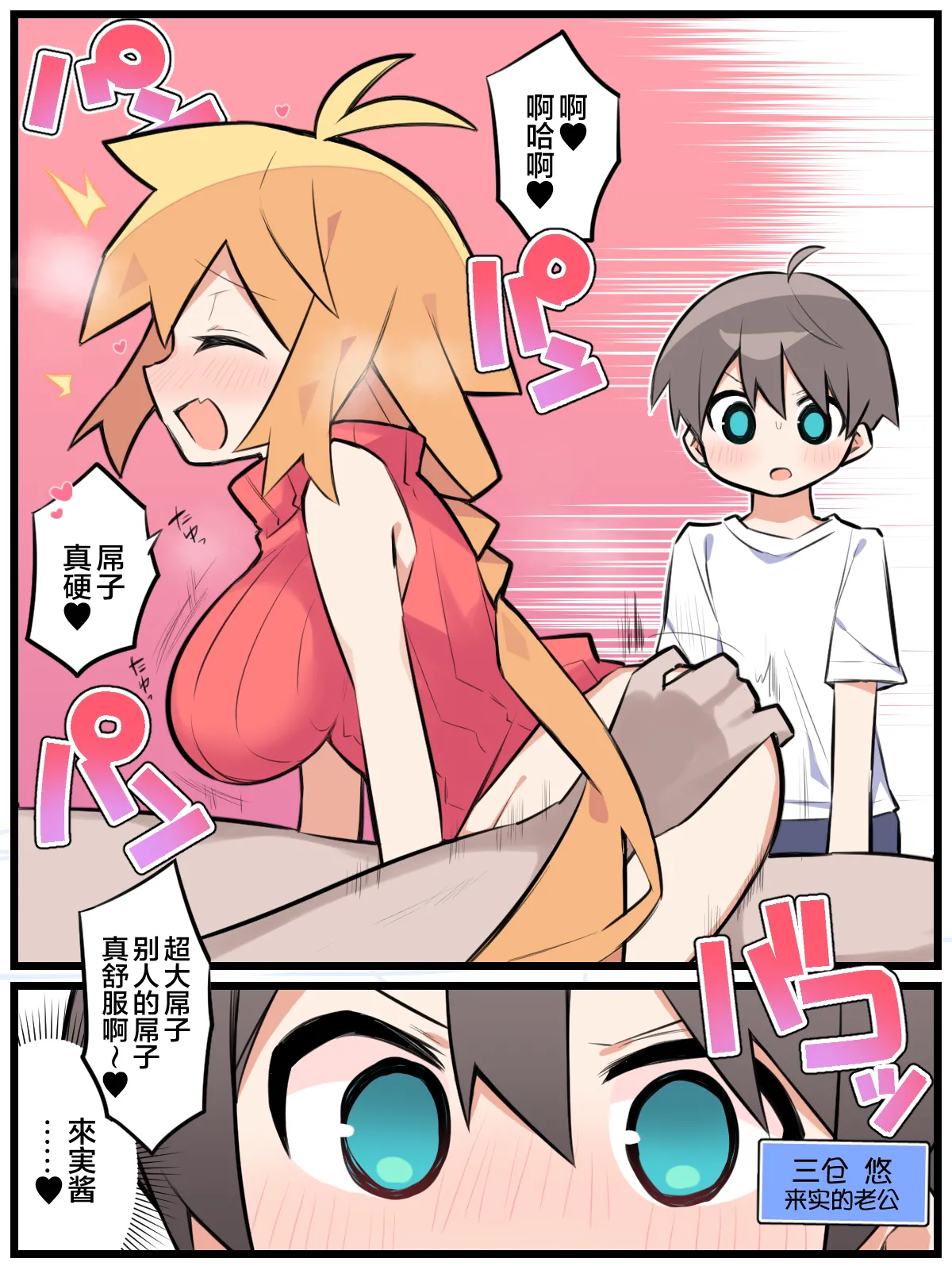 [Magumaguma] Otto Daisuki Kurumi-san (Netorasex Hen) [Chinese] [超勇漢化組] 画像番号 3