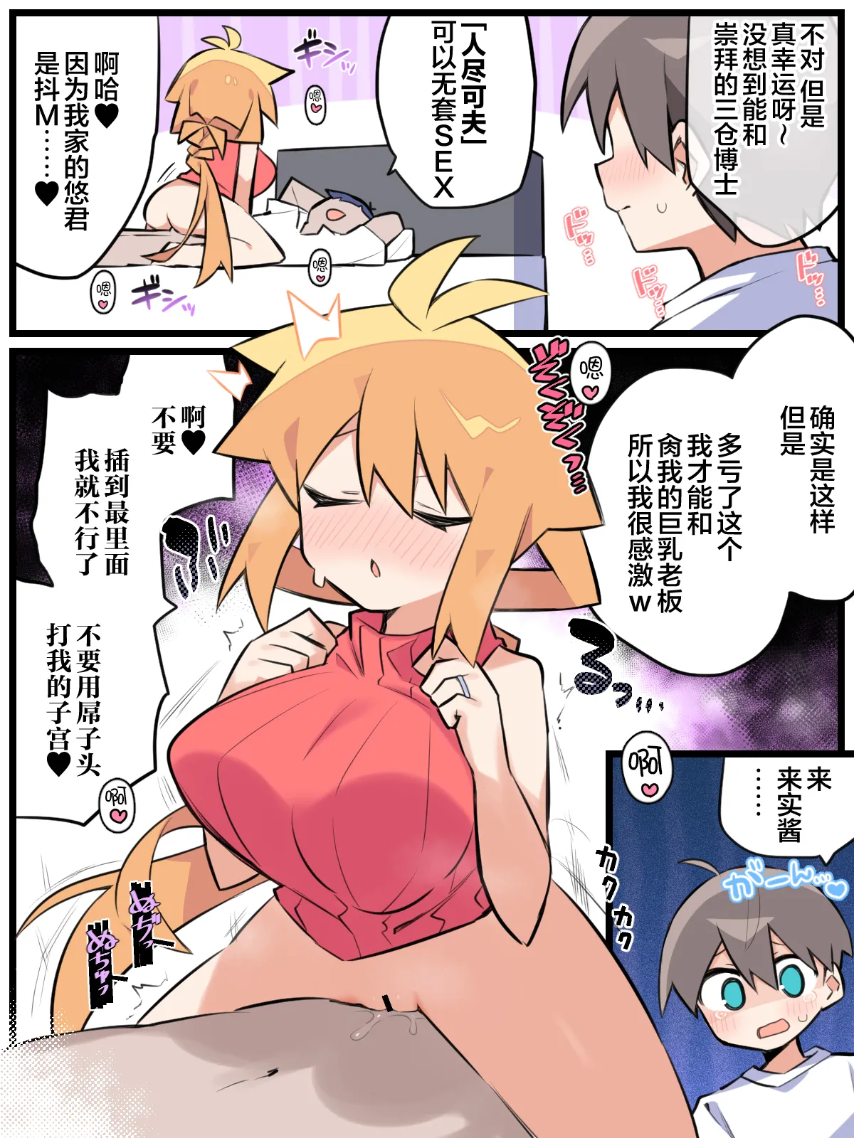 [Magumaguma] Otto Daisuki Kurumi-san (Netorasex Hen) [Chinese] [超勇漢化組] 画像番号 4