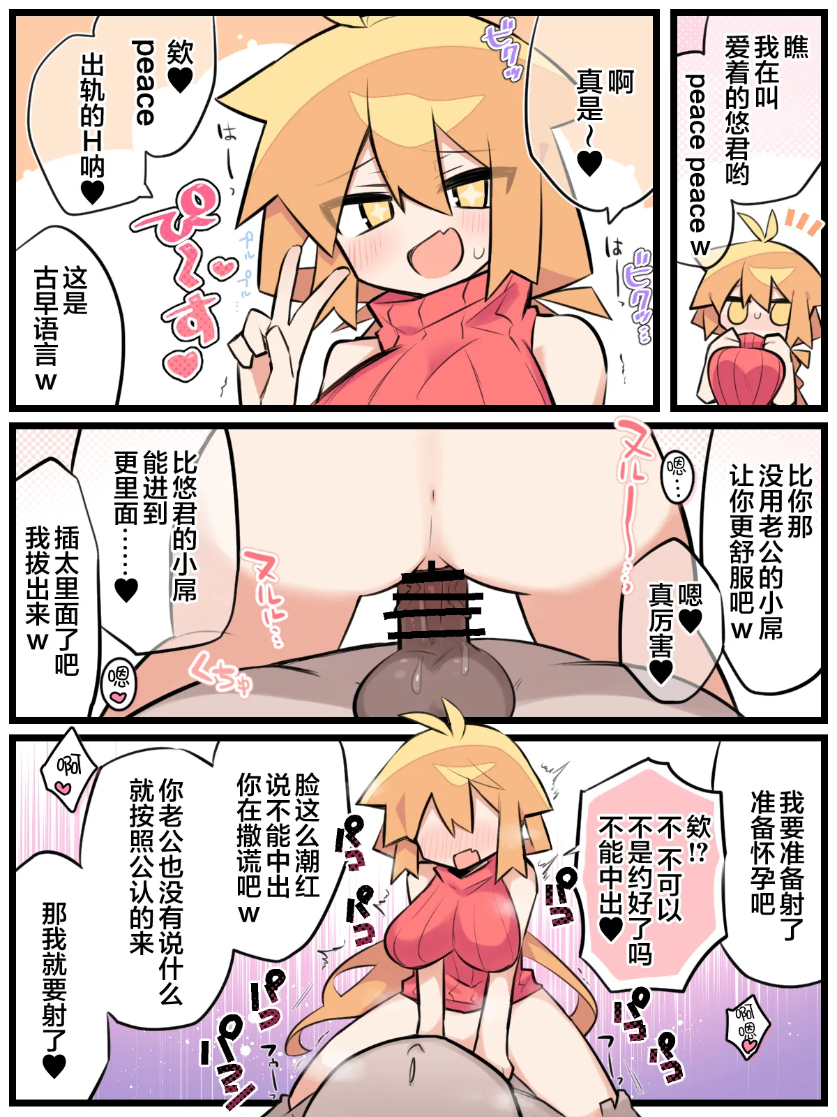 [Magumaguma] Otto Daisuki Kurumi-san (Netorasex Hen) [Chinese] [超勇漢化組] 画像番号 5