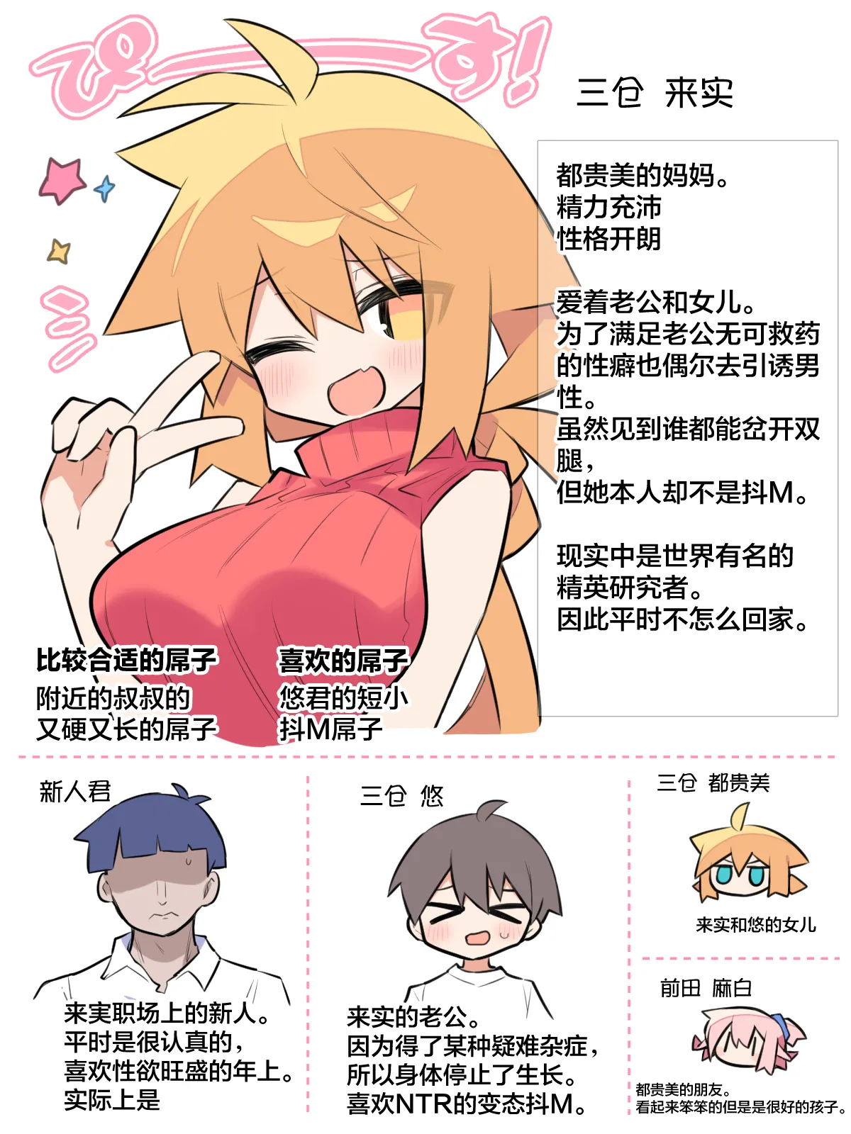 [Magumaguma] Otto Daisuki Kurumi-san (Netorasex Hen) [Chinese] [超勇漢化組] 画像番号 8