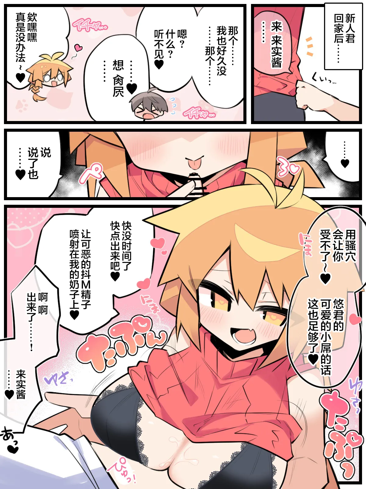 [Magumaguma] Otto Daisuki Kurumi-san (Netorasex Hen) [Chinese] [超勇漢化組] 画像番号 9