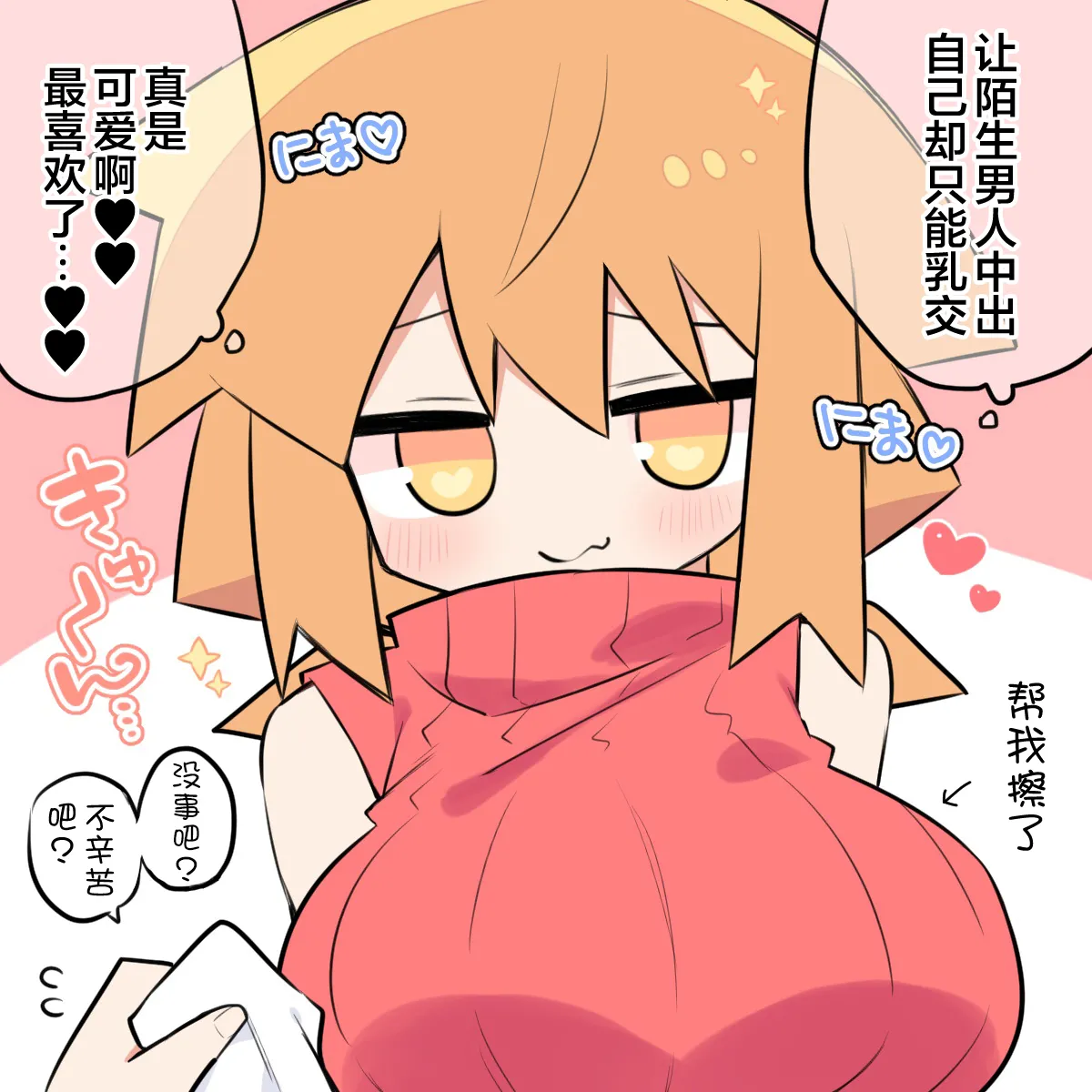 [Magumaguma] Otto Daisuki Kurumi-san (Netorasex Hen) [Chinese] [超勇漢化組] 画像番号 10