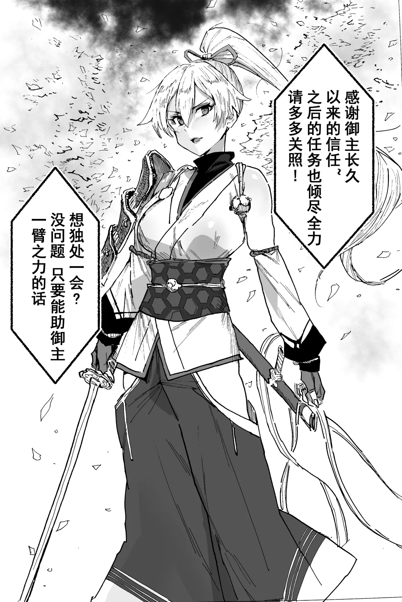 [Hiro潶] 《夜樱》 画像番号 2