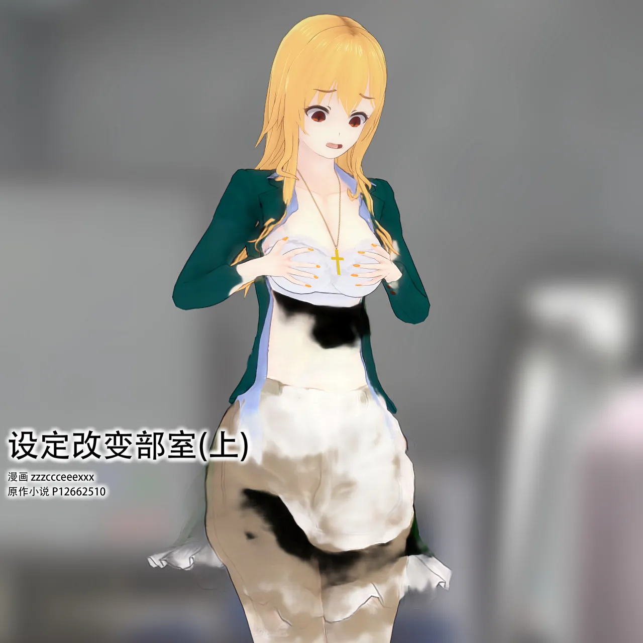 [TSうごイラ] 设定改变部[Chinese] imagen número 1