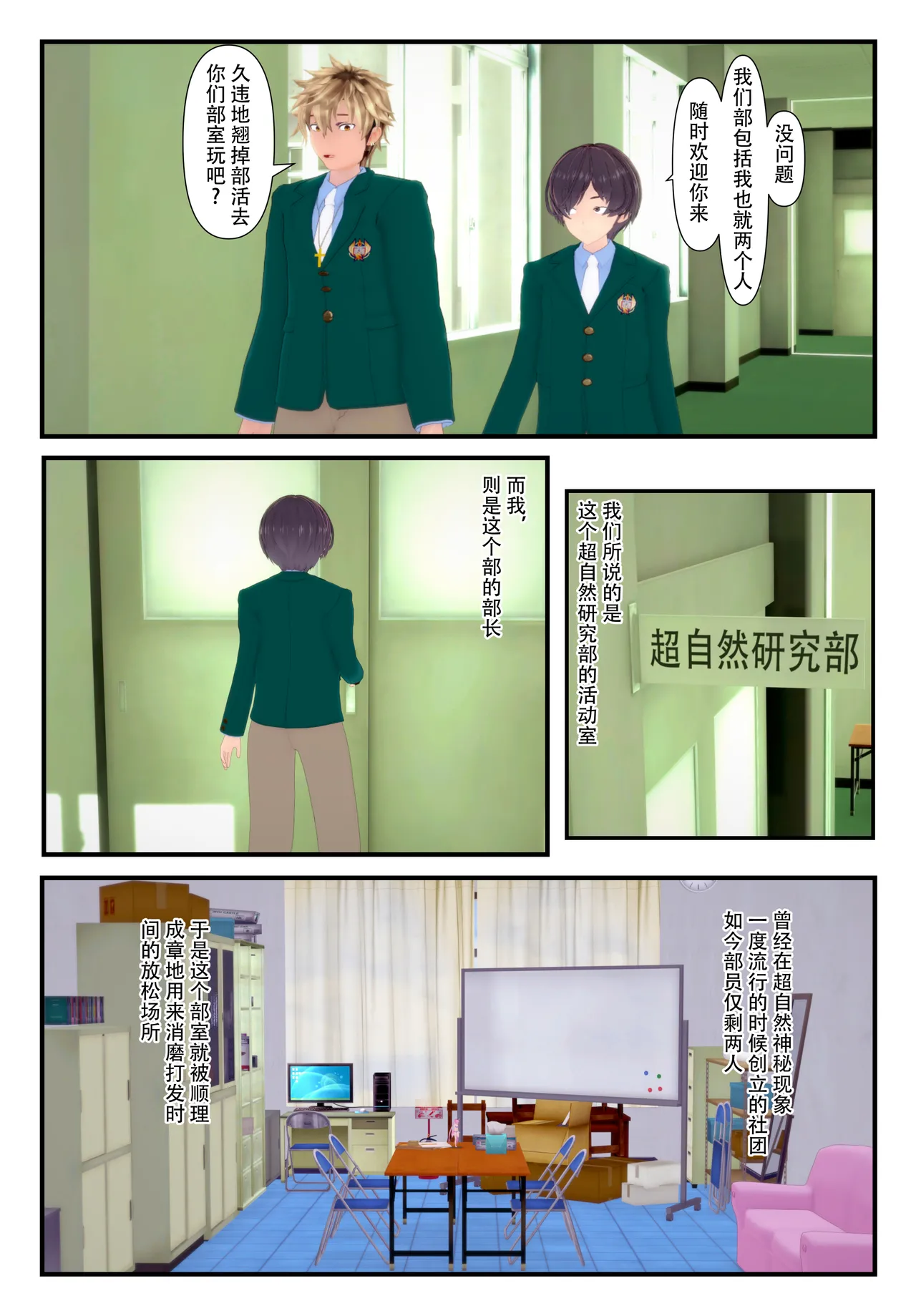 [TSうごイラ] 设定改变部[Chinese] imagen número 2