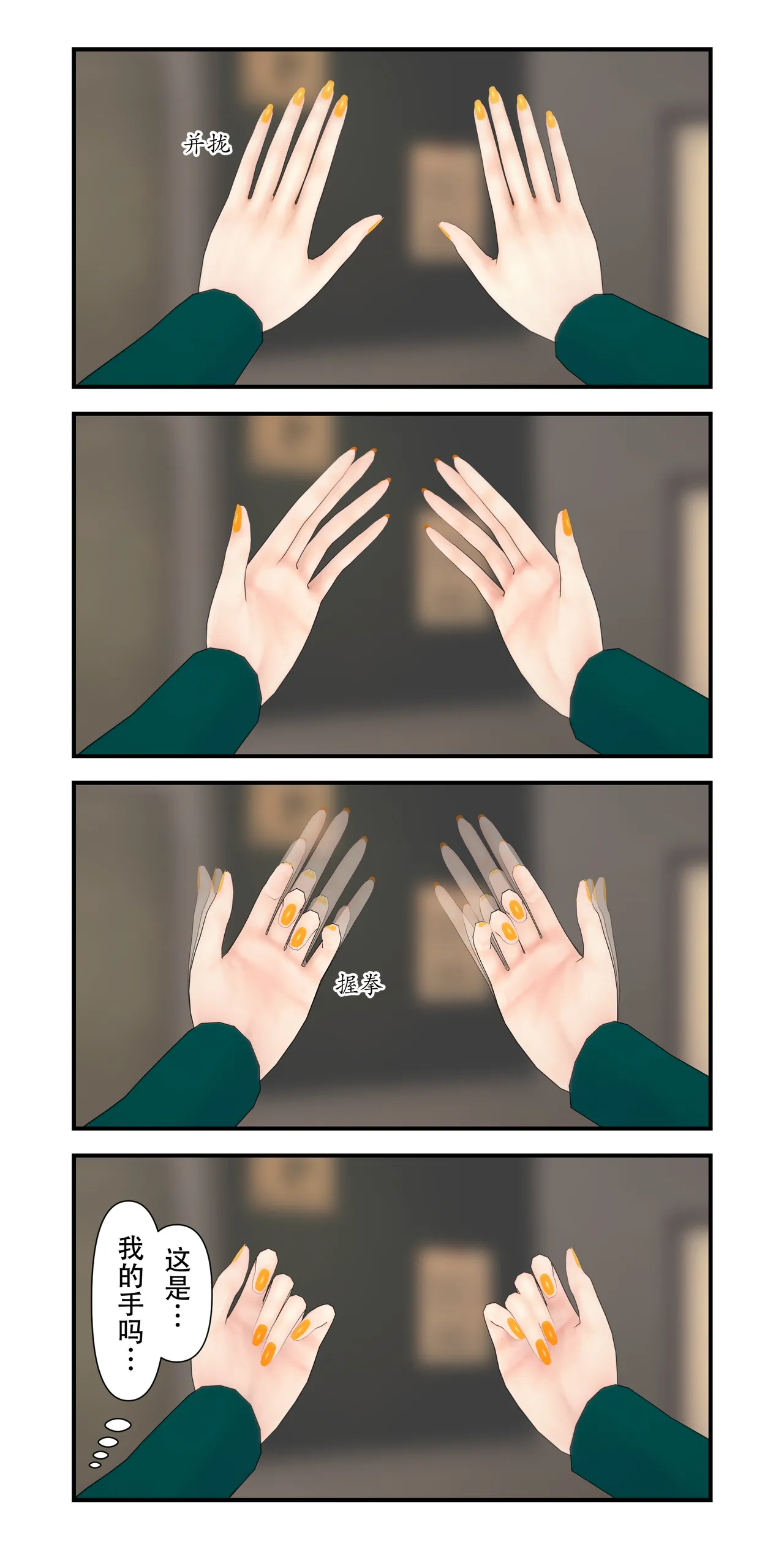 [TSうごイラ] 设定改变部[Chinese] imagen número 8