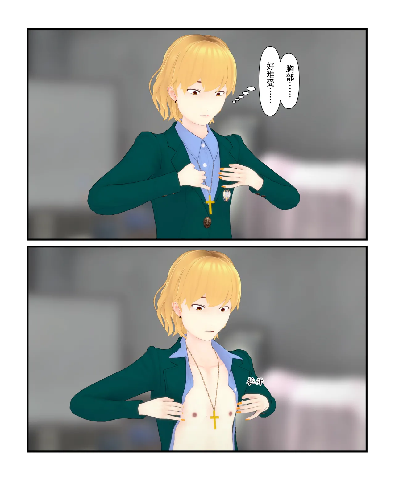 [TSうごイラ] 设定改变部[Chinese] imagen número 9