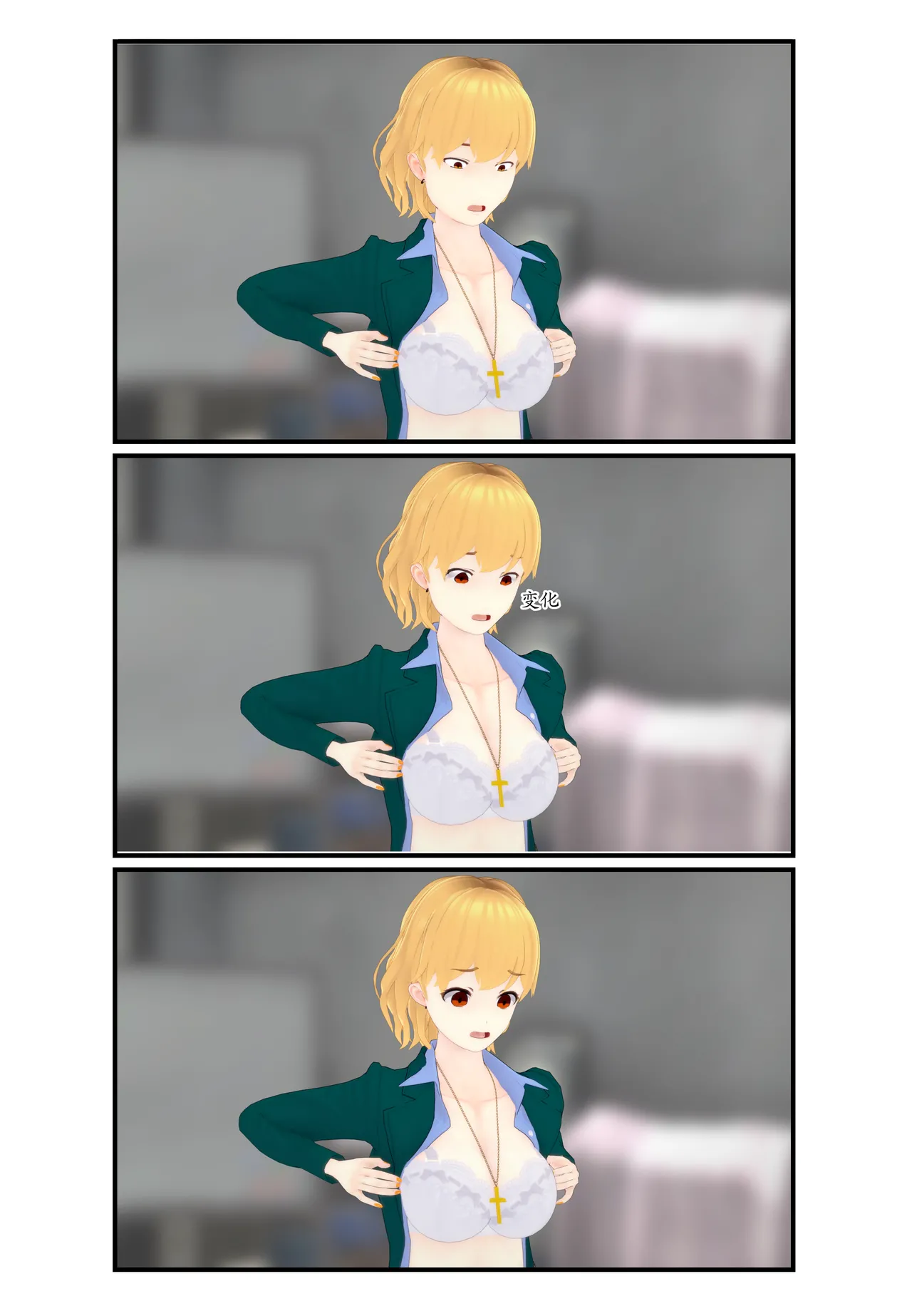 [TSうごイラ] 设定改变部[Chinese] imagen número 11