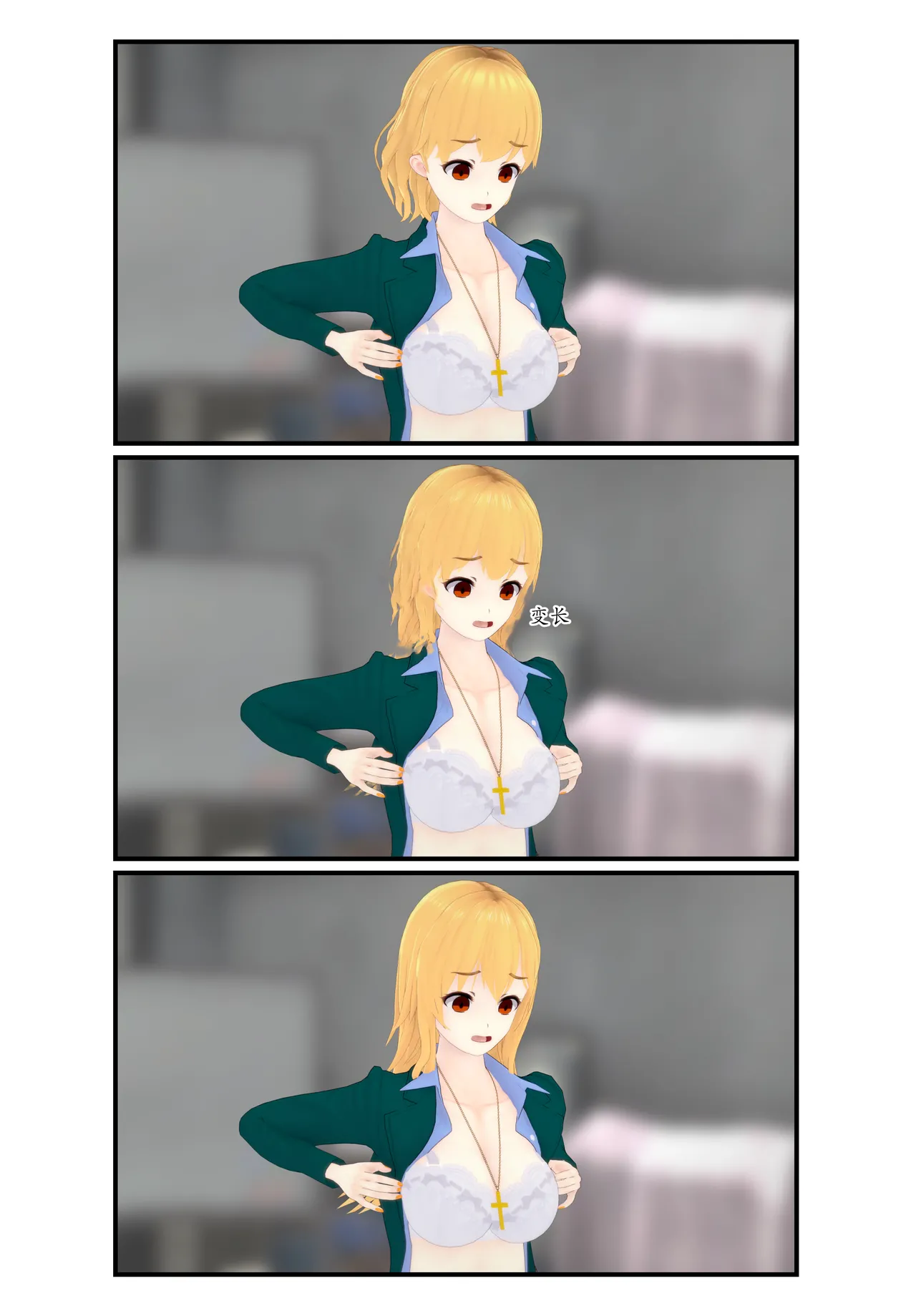 [TSうごイラ] 设定改变部[Chinese] imagen número 12