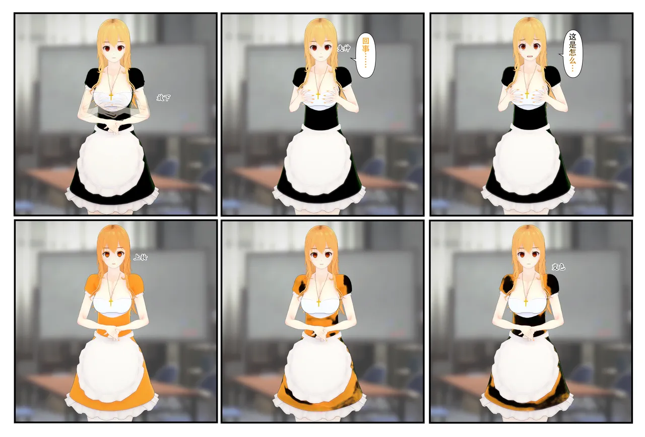 [TSうごイラ] 设定改变部[Chinese] imagen número 15