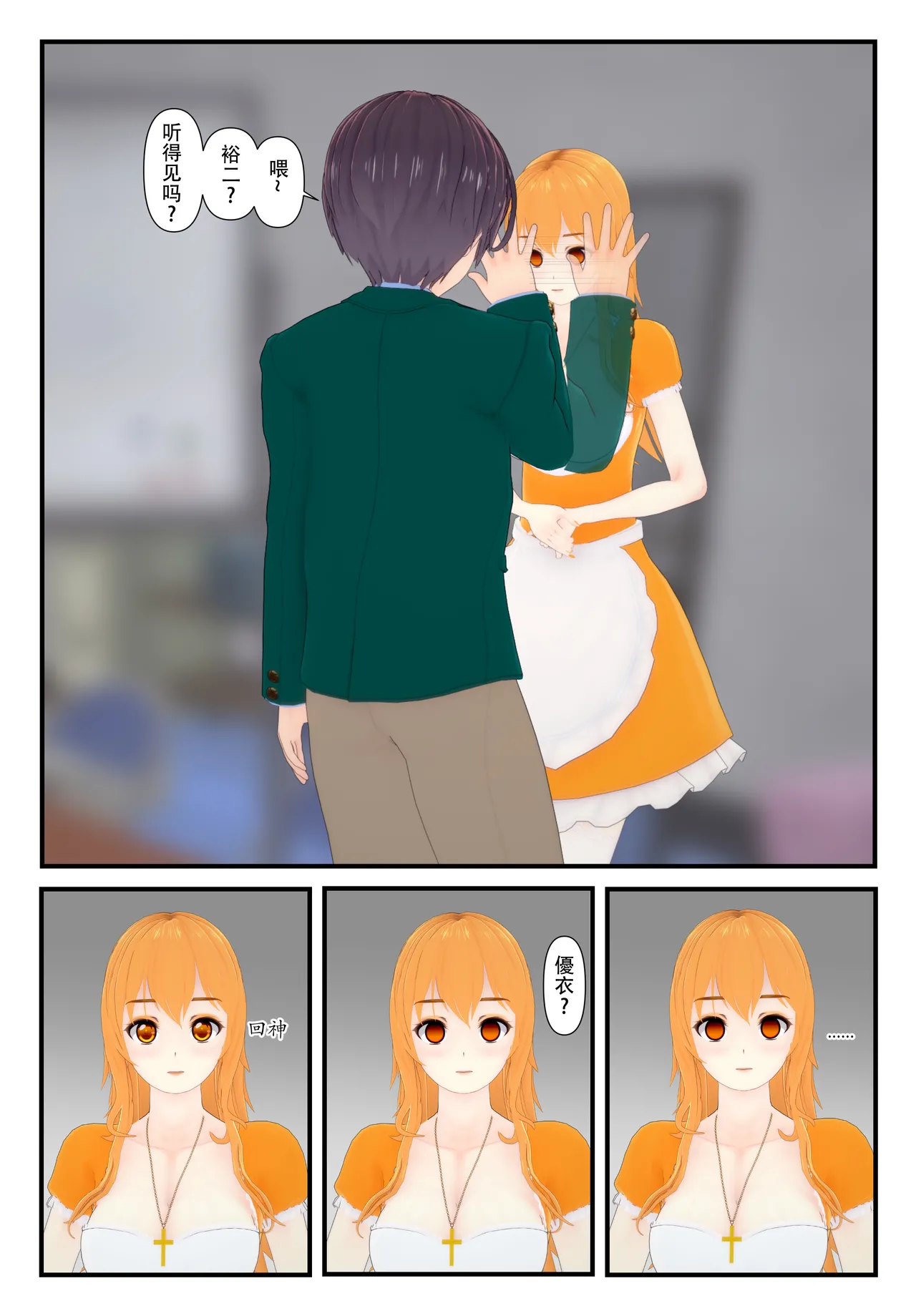 [TSうごイラ] 设定改变部[Chinese] imagen número 16