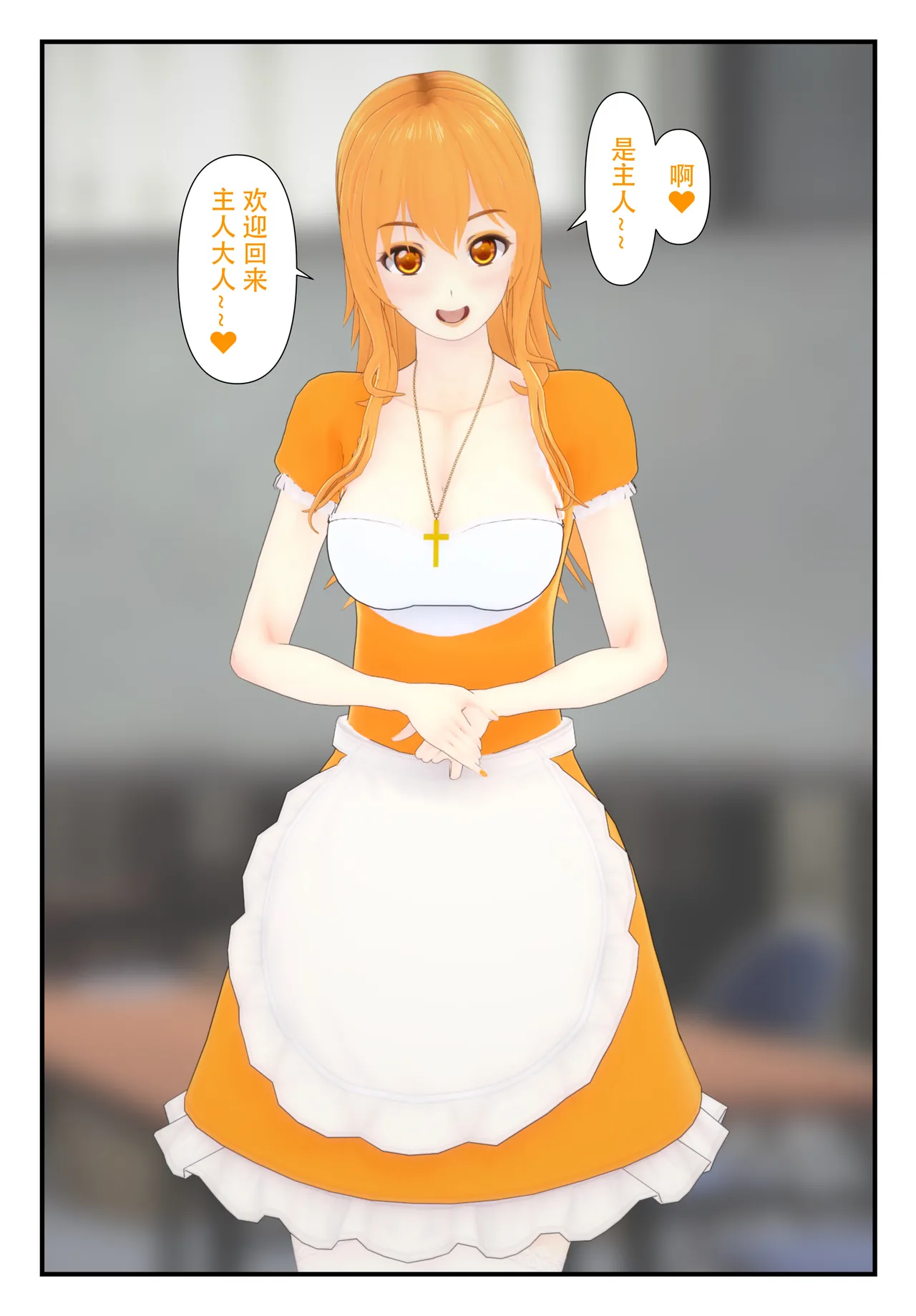 [TSうごイラ] 设定改变部[Chinese] imagen número 17