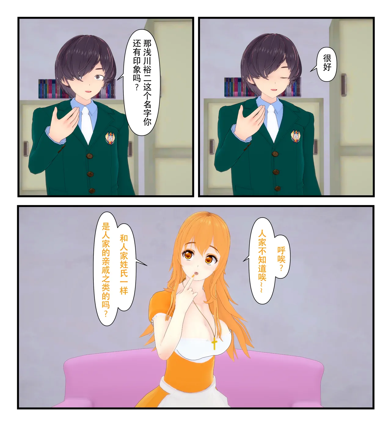 [TSうごイラ] 设定改变部[Chinese] imagen número 19