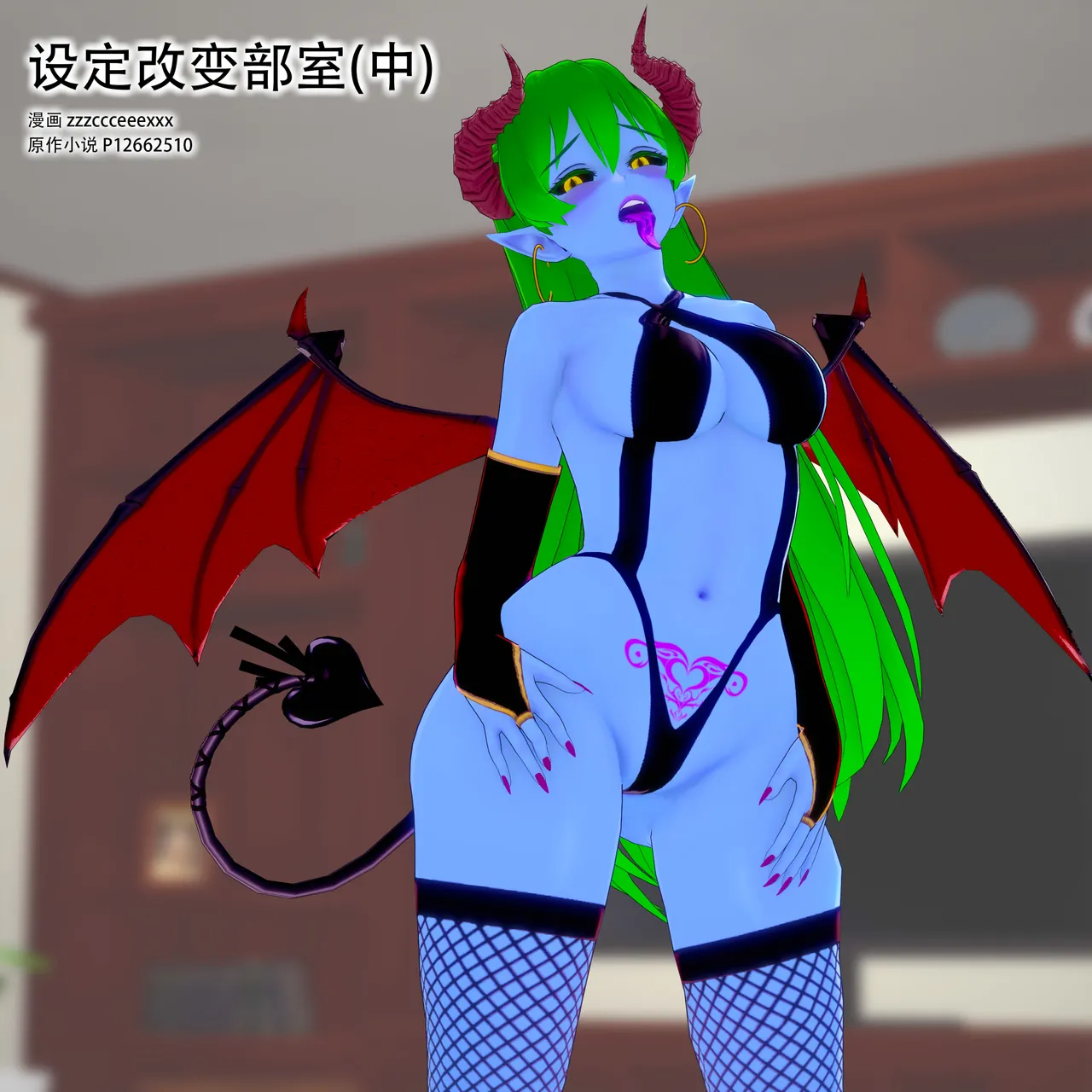 [TSうごイラ] 设定改变部[Chinese] imagen número 23