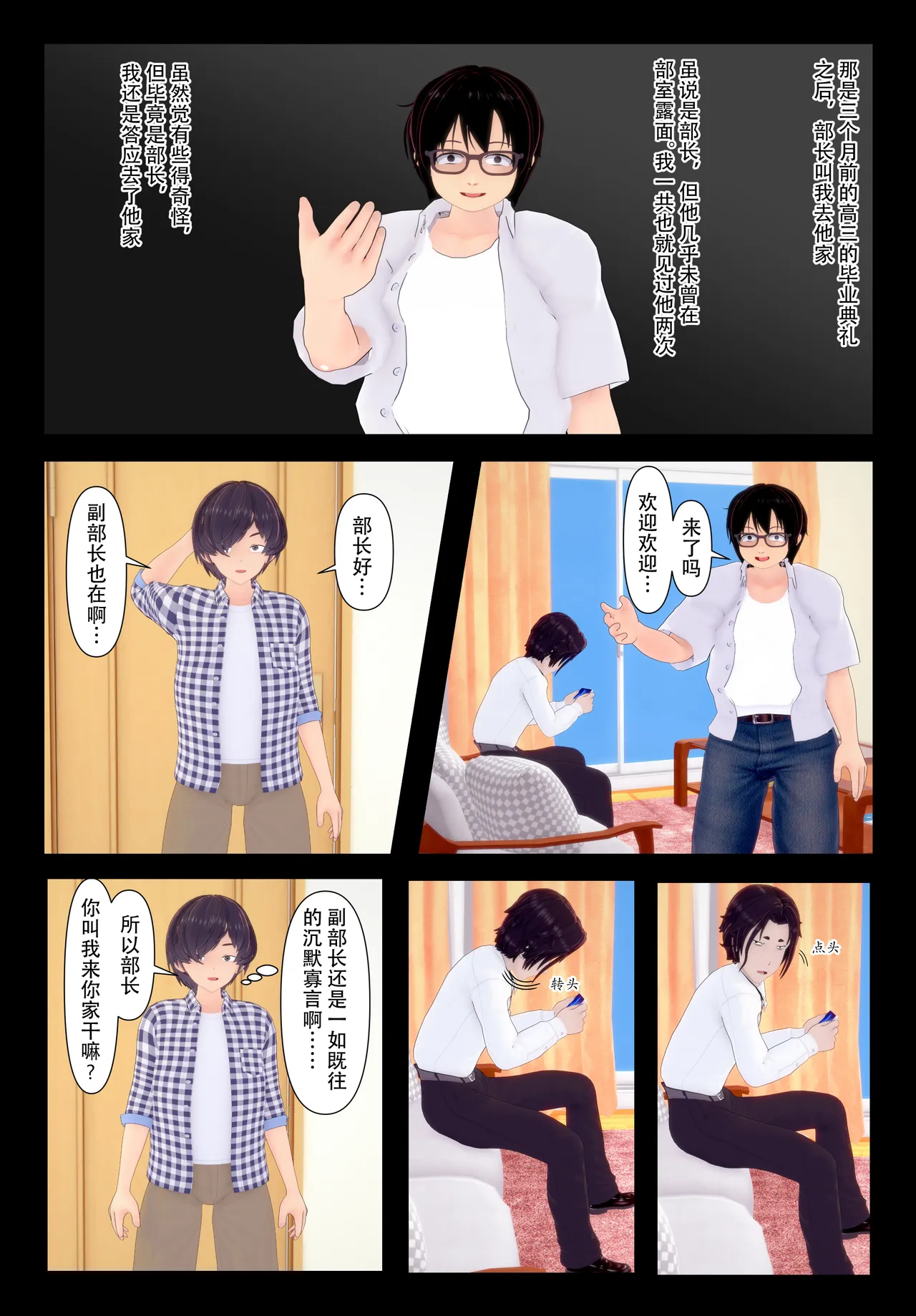 [TSうごイラ] 设定改变部[Chinese] imagen número 24