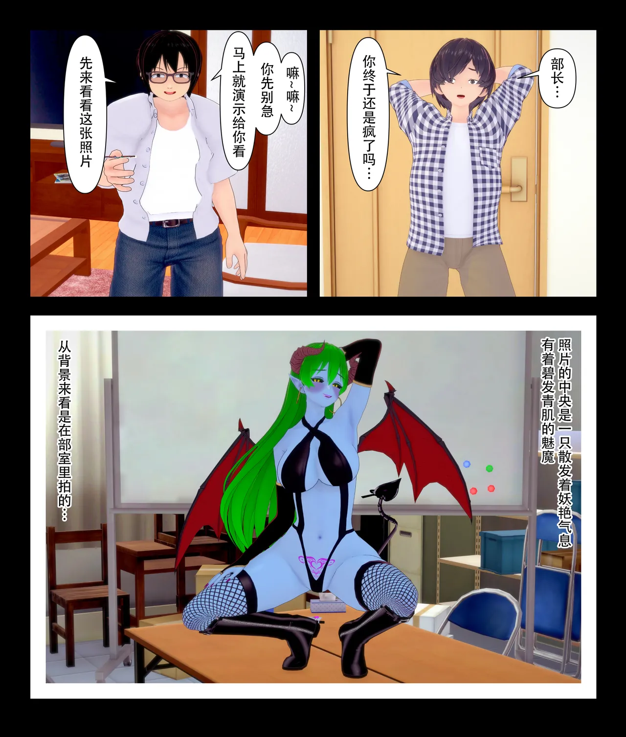 [TSうごイラ] 设定改变部[Chinese] imagen número 26