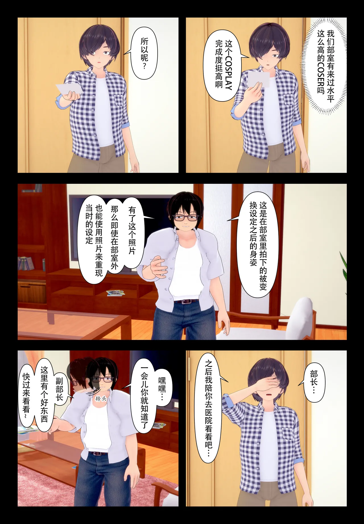 [TSうごイラ] 设定改变部[Chinese] imagen número 27