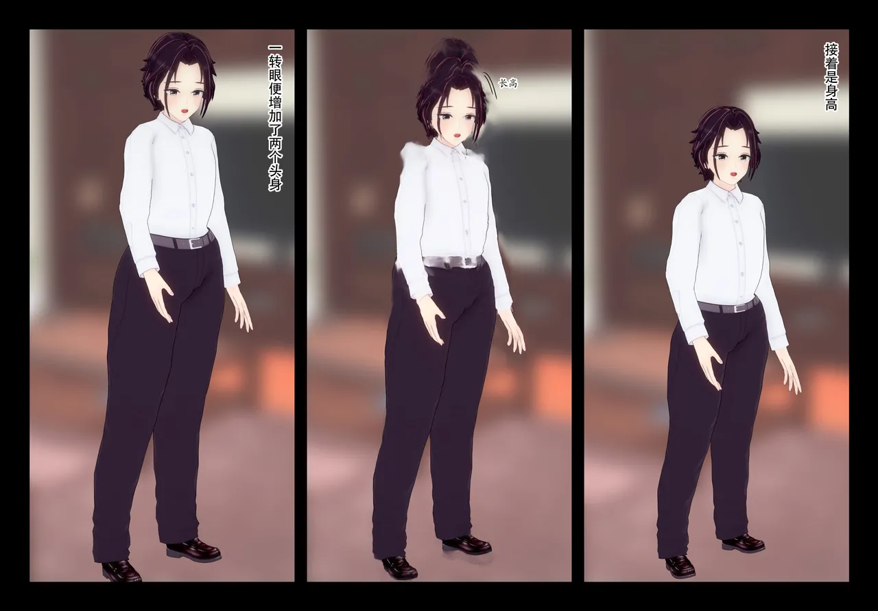 [TSうごイラ] 设定改变部[Chinese] imagen número 30