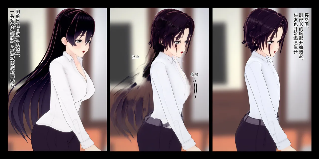 [TSうごイラ] 设定改变部[Chinese] imagen número 31