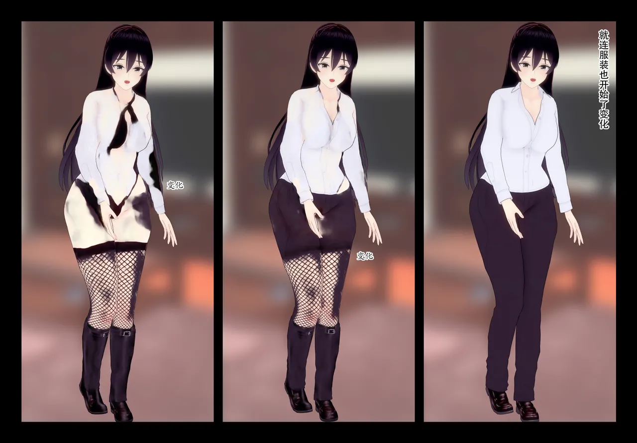 [TSうごイラ] 设定改变部[Chinese] imagen número 32