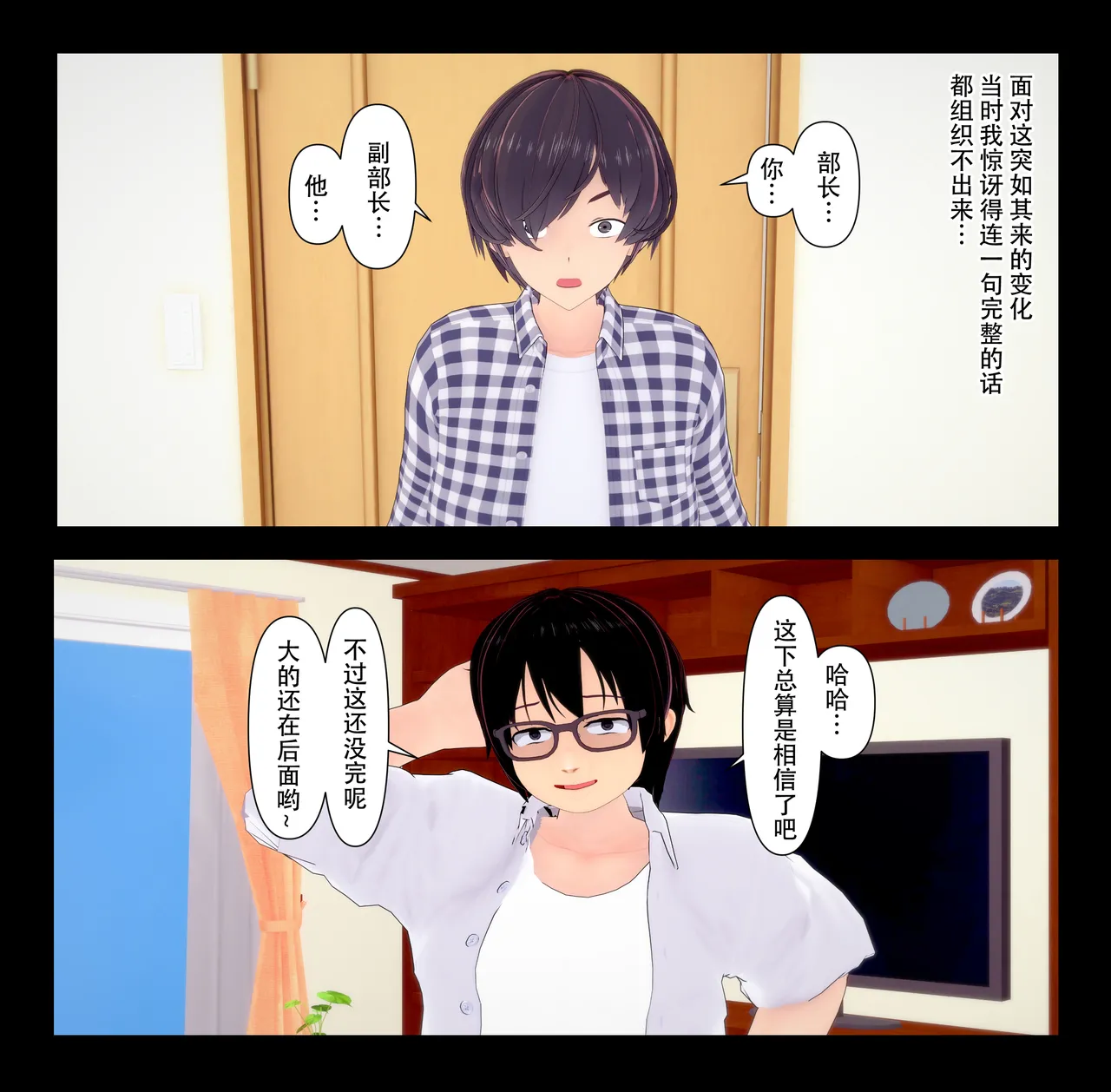 [TSうごイラ] 设定改变部[Chinese] imagen número 34