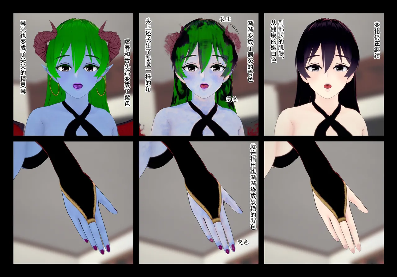 [TSうごイラ] 设定改变部[Chinese] imagen número 35