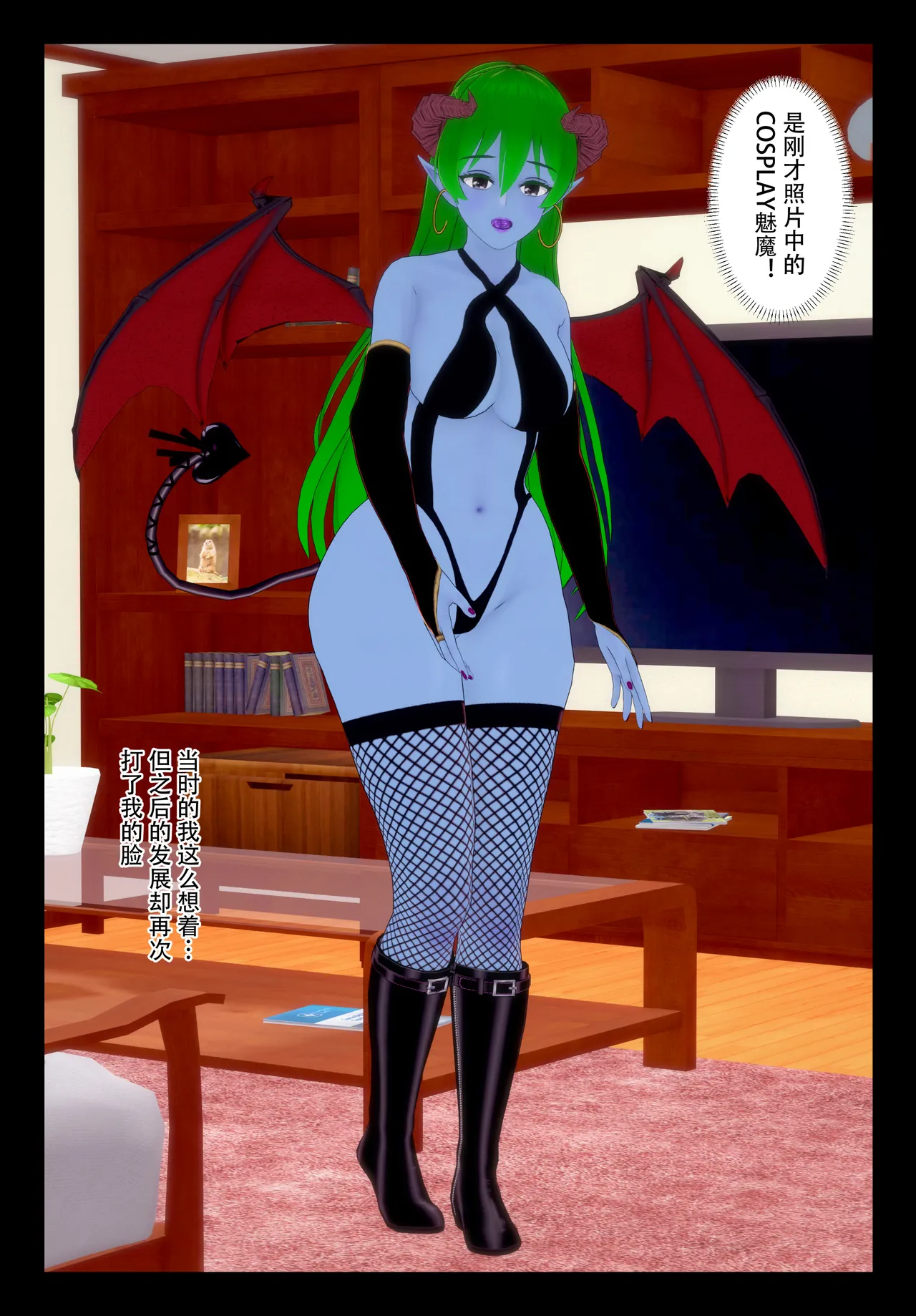 [TSうごイラ] 设定改变部[Chinese] imagen número 37