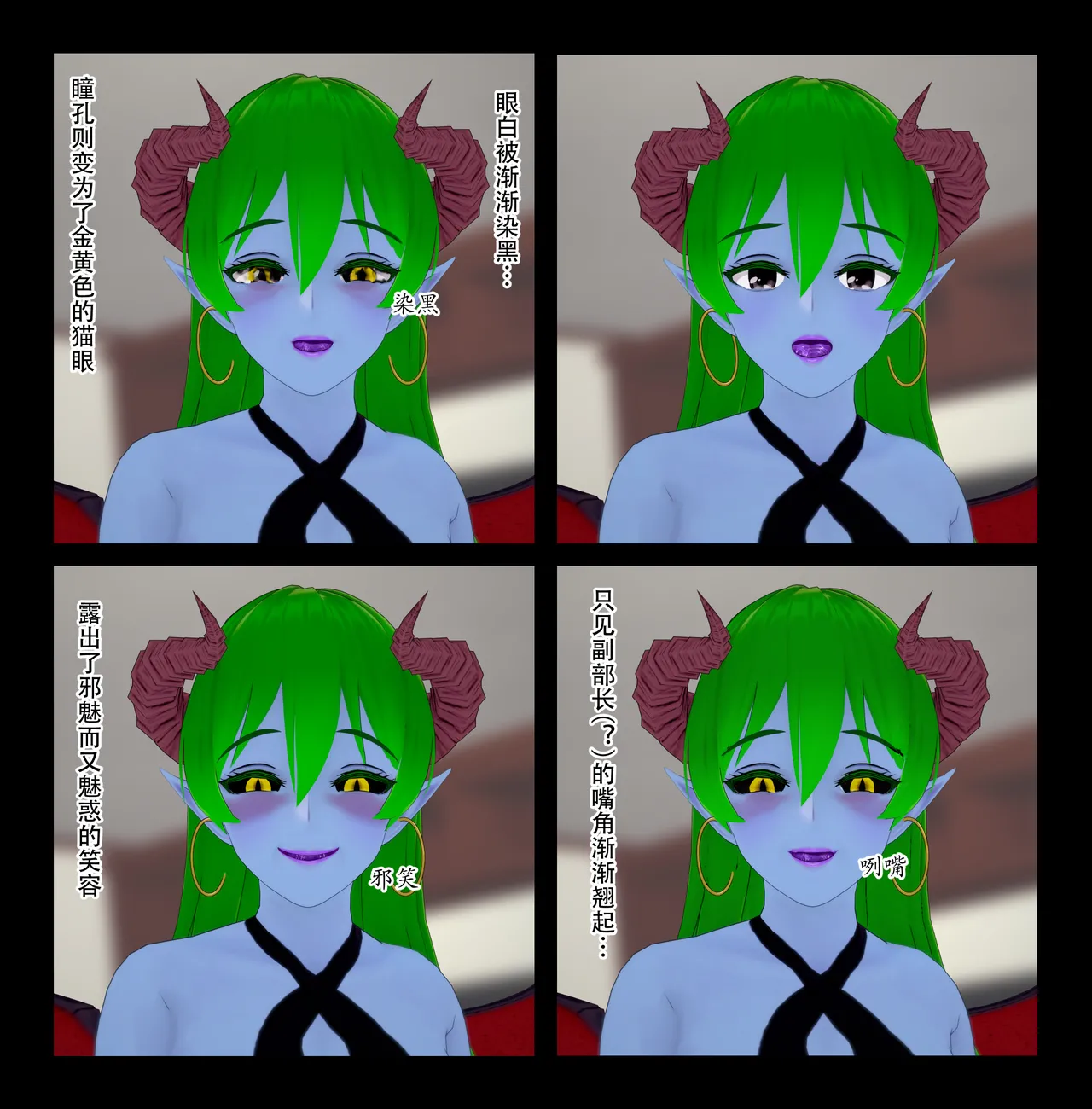 [TSうごイラ] 设定改变部[Chinese] imagen número 40