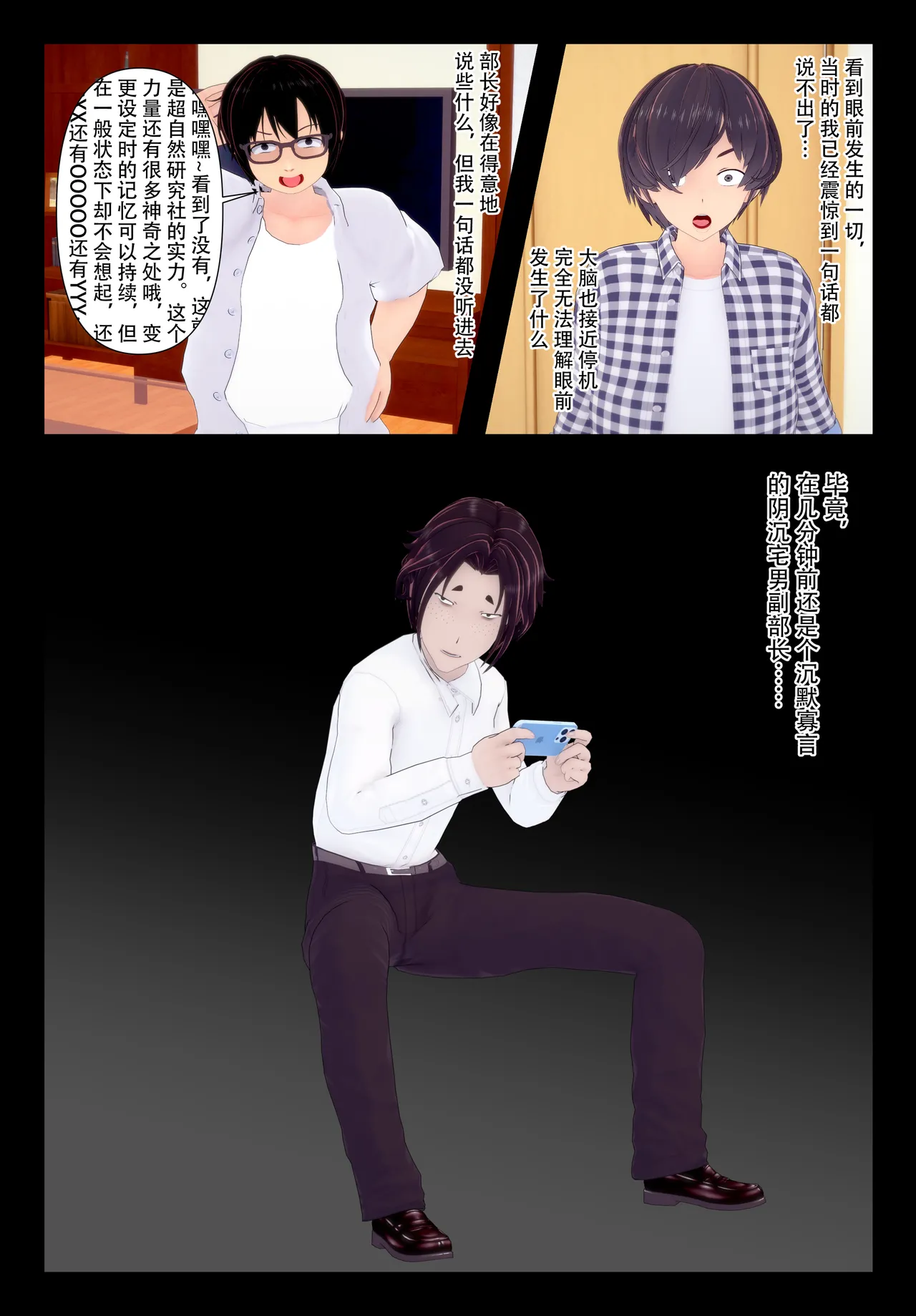 [TSうごイラ] 设定改变部[Chinese] imagen número 42